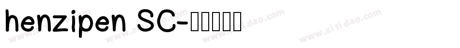 henzipen SC字体转换